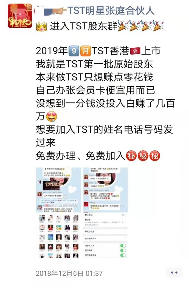 代理商揭秘张庭公司套路:不断发展下线,赚“子子孙孙”的提成,典型的传销啊
