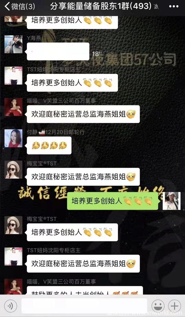 代理商揭秘张庭公司套路:不断发展下线,赚“子子孙孙”的提成,典型的传销啊