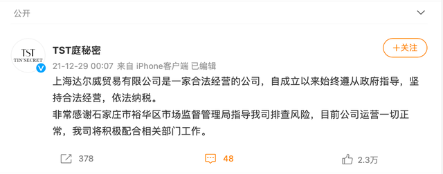 代理商揭秘张庭公司套路:不断发展下线,赚“子子孙孙”的提成,典型的传销啊