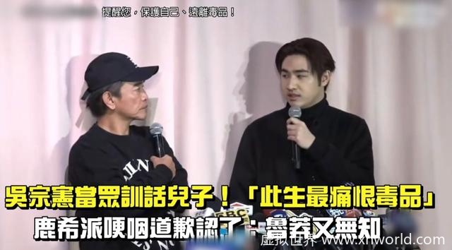 吴宗宪儿子承认吸毒后道歉,但他不愿退圈 !你怎么看?