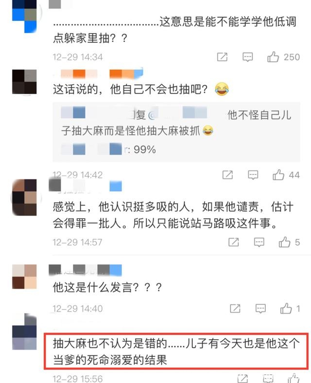 吴宗宪儿子承认吸毒后道歉，但他不愿退圈 ！你怎么看?