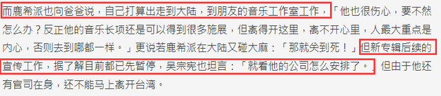 吴宗宪儿子承认吸毒后道歉,但他不愿退圈 !你怎么看?