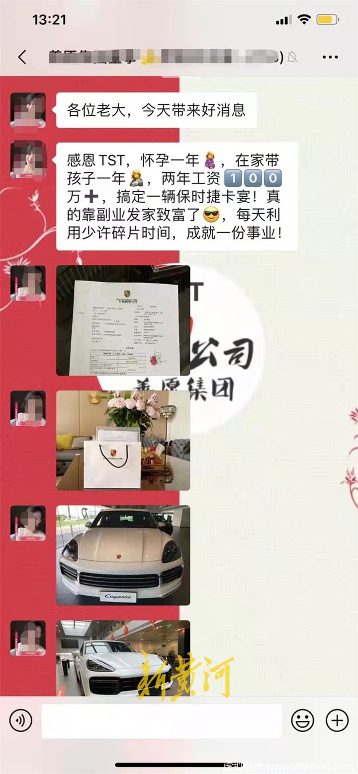 张庭夫妇传销模式:代理买2万元货可加老板微信,连续3个月业绩10万可成立公司【好假】