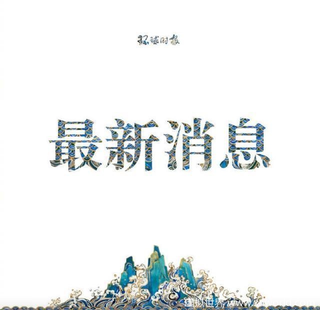 中国移动被迫终止加拿大业务！加拿大政府打压中企又一例证！
