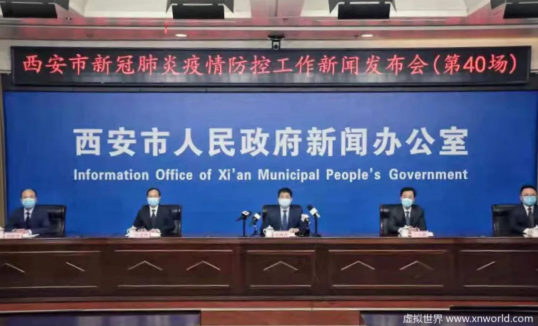 “西安到了与病毒殊死较量的最关键时期!