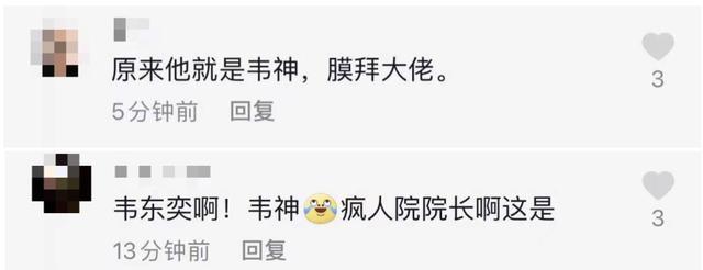 哈佛曾为他“放弃原则” ,这才是大神 【韦东奕】