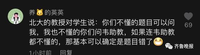哈佛曾为他“放弃原则” ,这才是大神 【韦东奕】