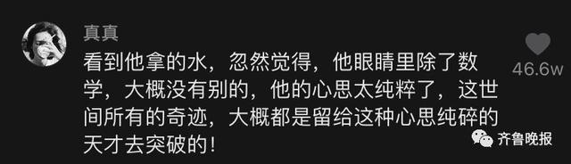 哈佛曾为他“放弃原则” ,这才是大神 【韦东奕】