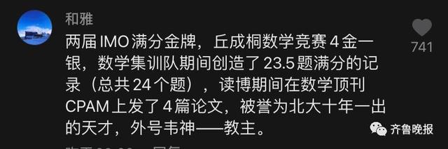 哈佛曾为他“放弃原则” ,这才是大神 【韦东奕】