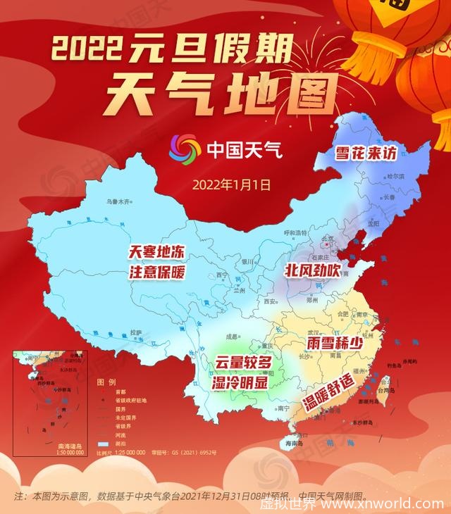 元旦出行天气指南来了:我国大部出行无忧 南方雨雪增多需防滑