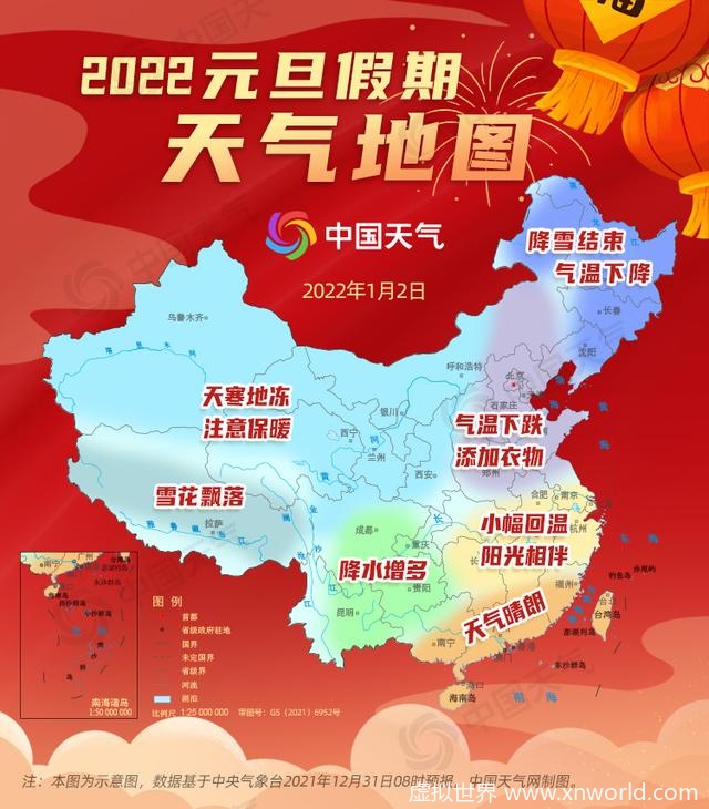 元旦出行天气指南来了:我国大部出行无忧 南方雨雪增多需防滑