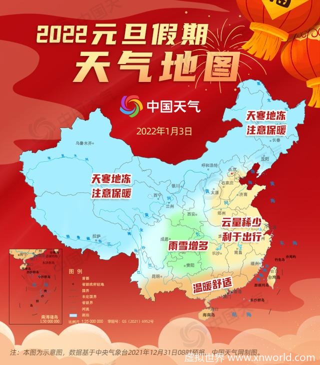 元旦出行天气指南来了:我国大部出行无忧 南方雨雪增多需防滑