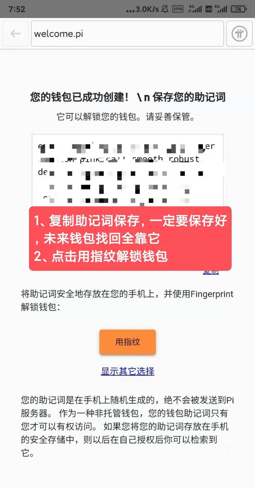 pi network币怎么创建钱包？手机版测试钱包上线了【全网最详细教程】