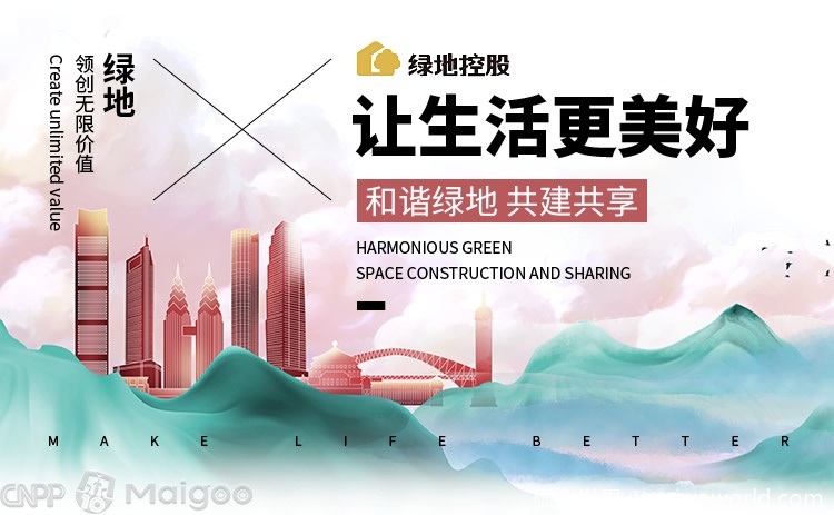 绿地控股Greenland 绿地控股集团有限公司简介