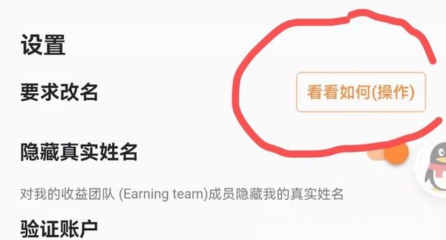 pinetwork上主网前的最后改名,赶快改名了