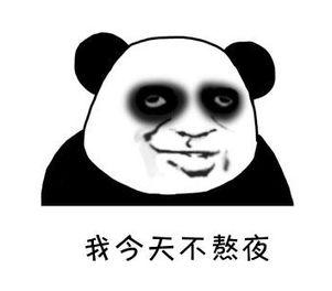 常熬夜的人有什么危害