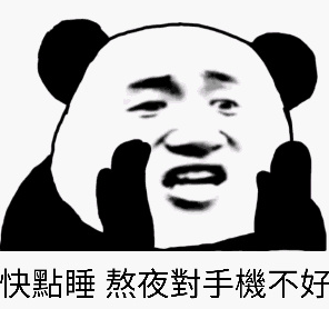 常熬夜的人有什么危害