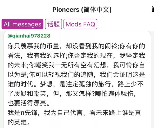 专家预测:2025年,Pi币单枚币价将超3万刀!拿住必将走上巅峰!