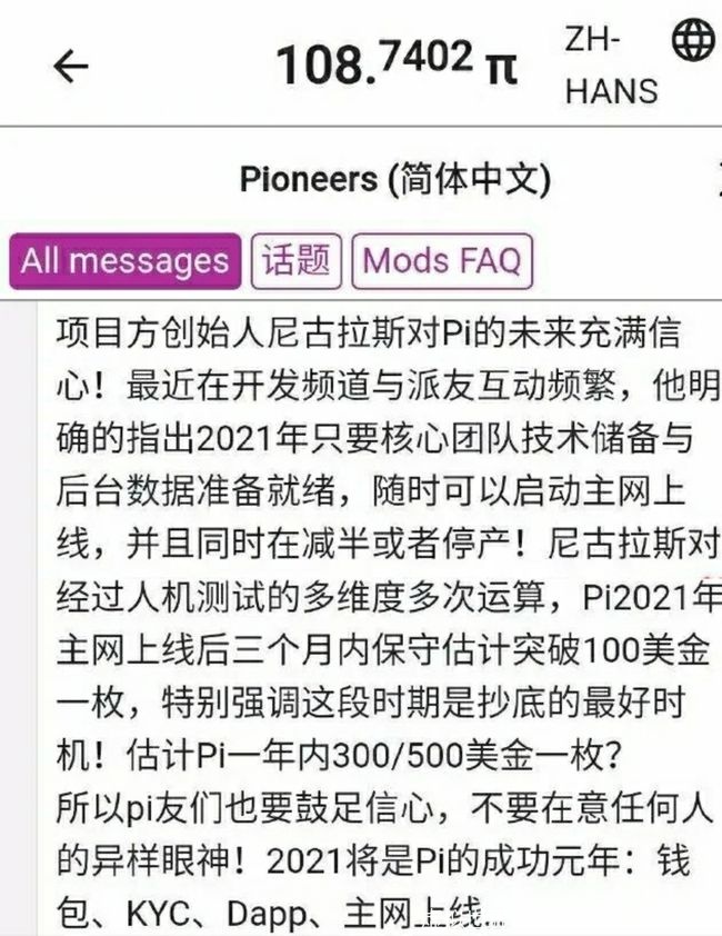 专家预测:2025年,Pi币单枚币价将超3万刀!拿住必将走上巅峰!