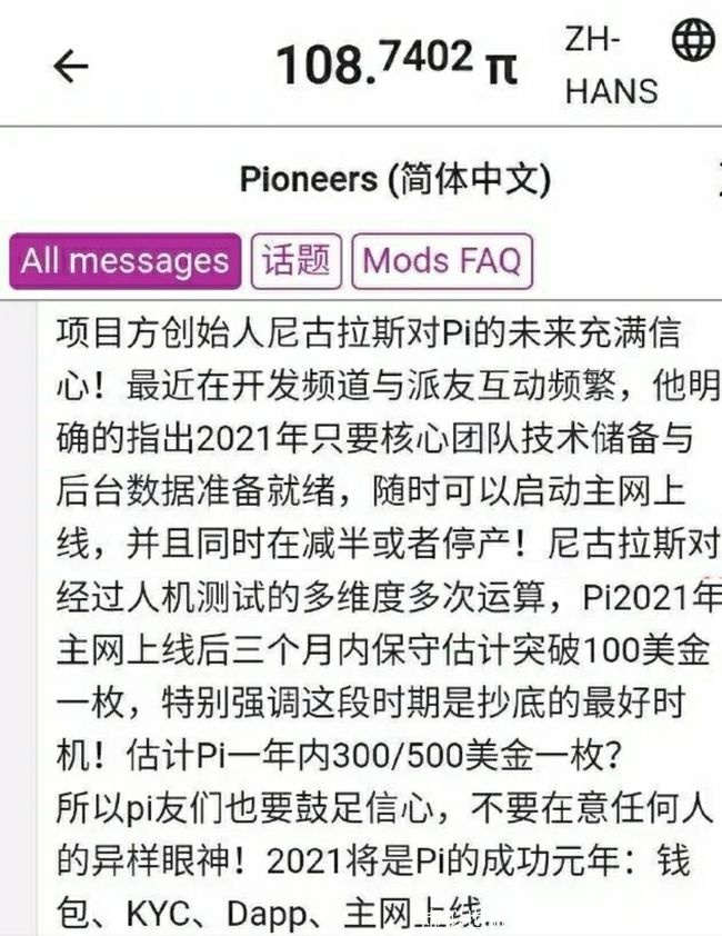 专家预测，到 2025 年，单个 Pi 币的价格将超过 30,000 美元！抓住它，你会到达顶峰！