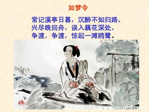 “常记溪亭日暮，沉醉不知归路。”是什么意思？ 出自哪里？怎么翻译？