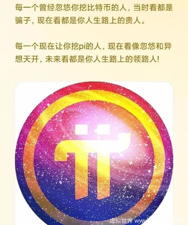 专家预测:2025年,Pi币单枚币价将超3万刀!拿住必将走上巅峰!