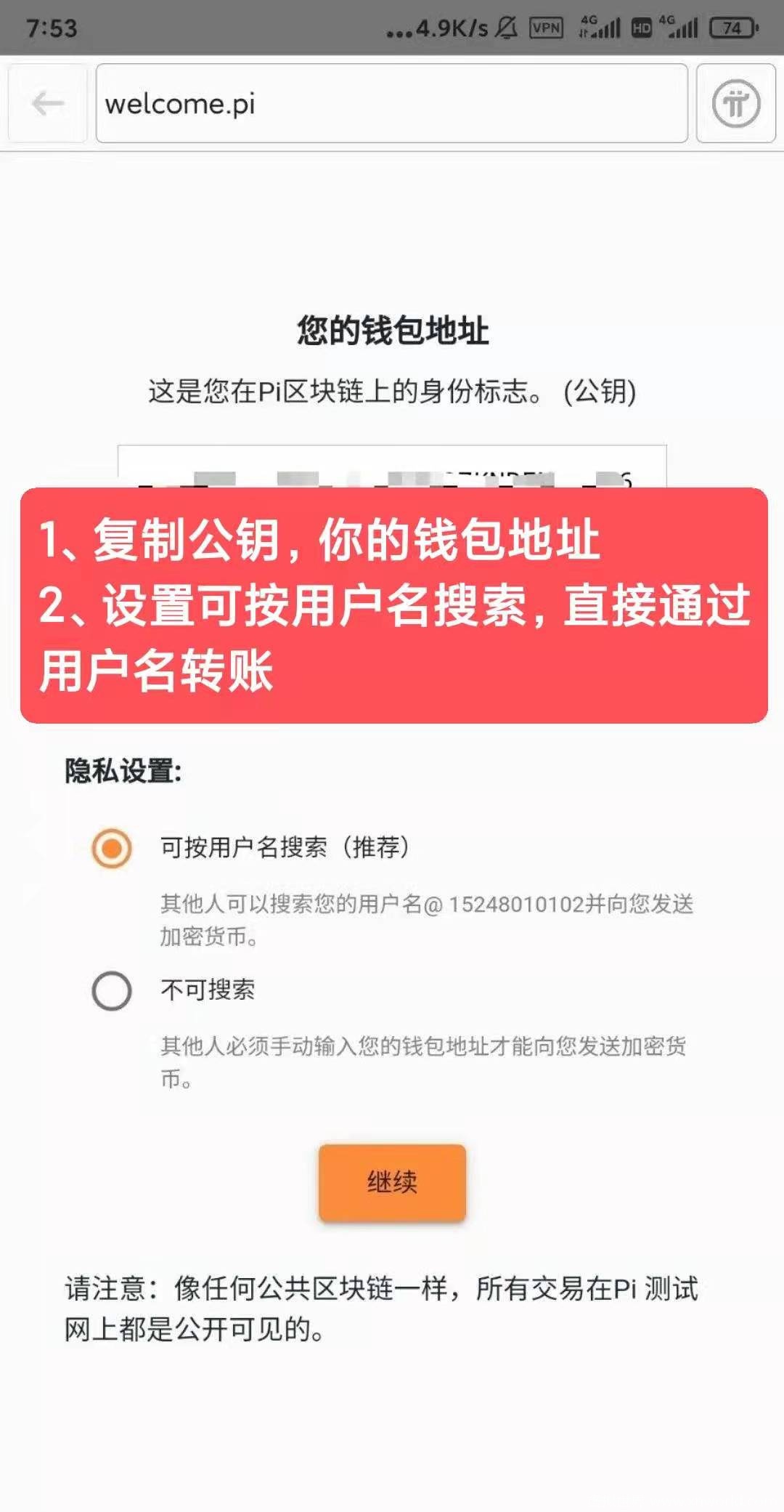 pi network币怎么创建钱包？手机版测试钱包上线了【全网最详细教程】