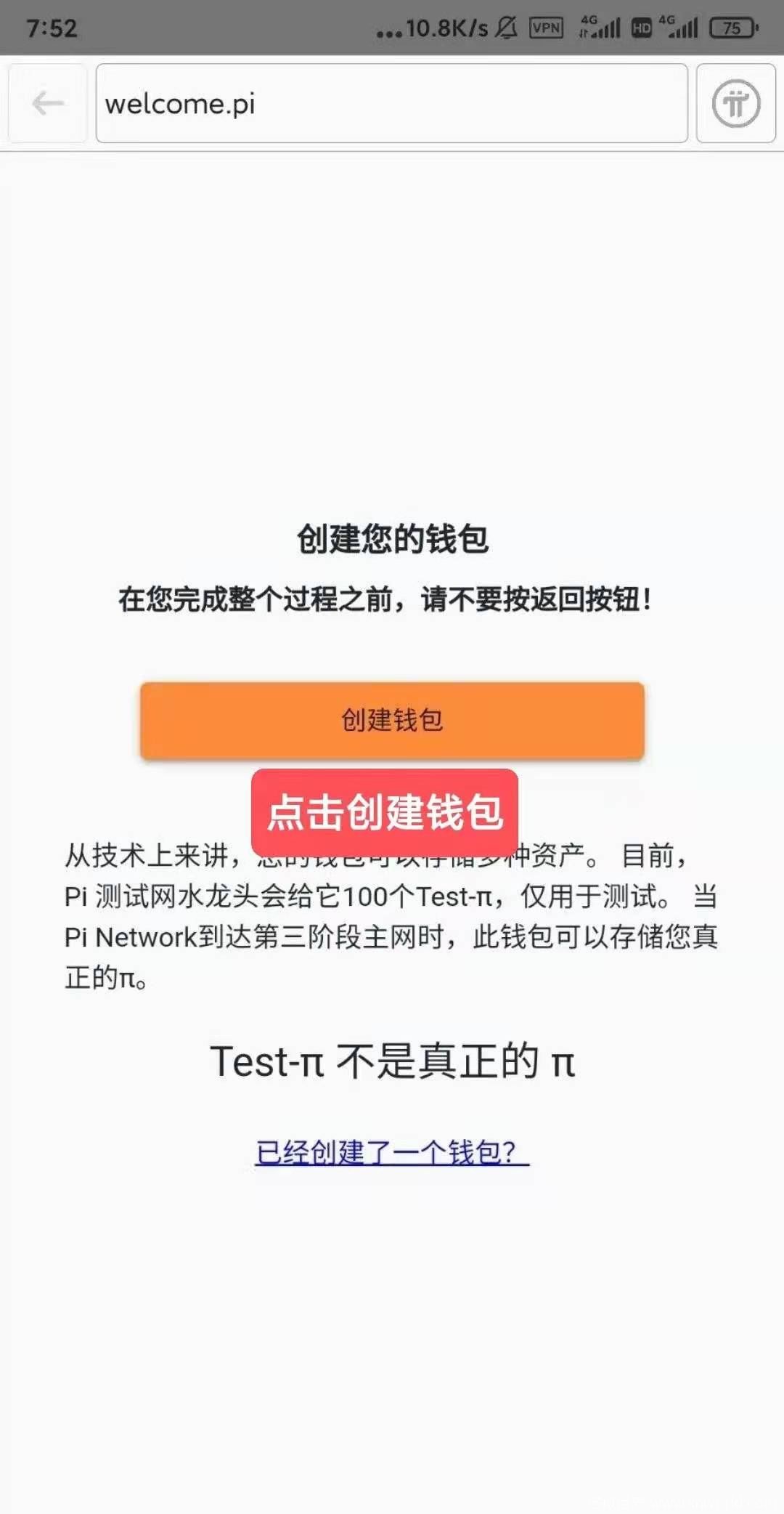 pi network币怎么创建钱包？手机版测试钱包上线了【全网最详细教程】