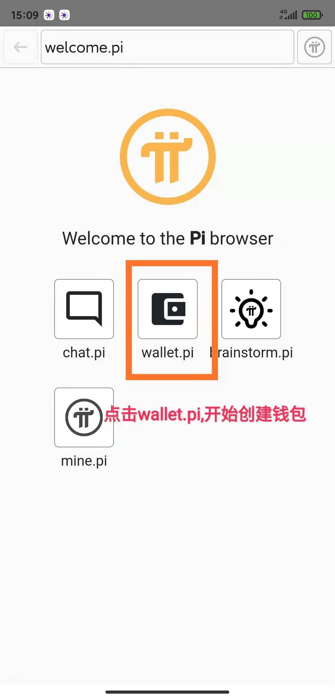 pi network币怎么创建钱包？手机版测试钱包上线了【全网最详细教程】