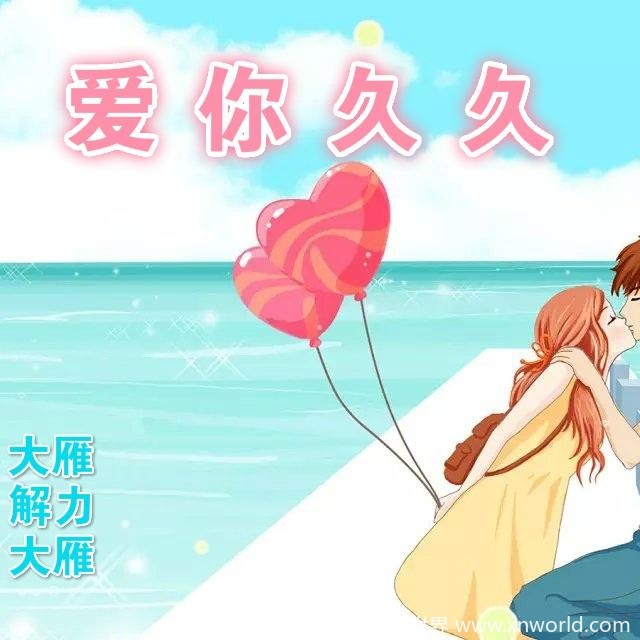“爱你久久久” 义乌新人热捧9月9日结婚【习俗】