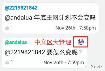 2021年12月,Pi Network 上主网日期没有改变!