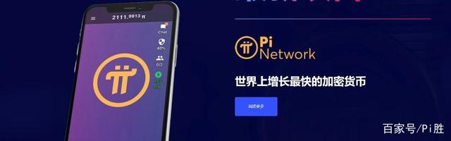 Pi network 无疑是加密数字市场的一匹黑马 ?【精】