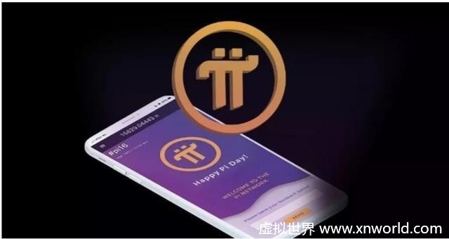 pi币购物商城是真的吗？靠谱吗？