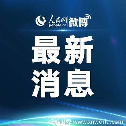 最新消息：31省区市12月20日新增81例确诊 陕西12月20日新增43例本土确诊