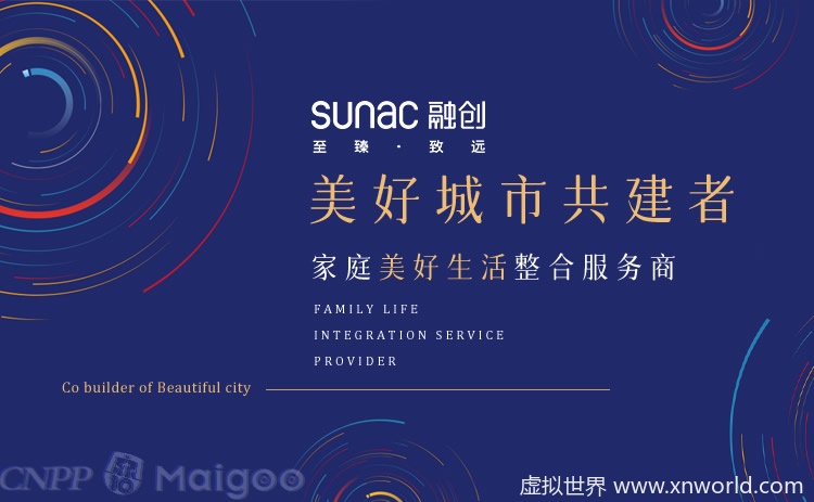 融创SUNAC 融创房地产集团有限公司简介