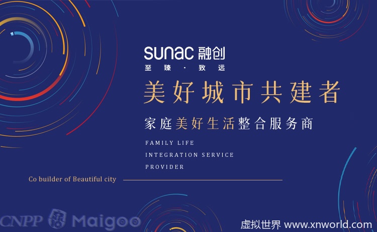 融创SUNAC  融创房地产集团有限公司简介