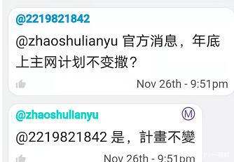 2021年12月,Pi Network 上主网日期没有改变!