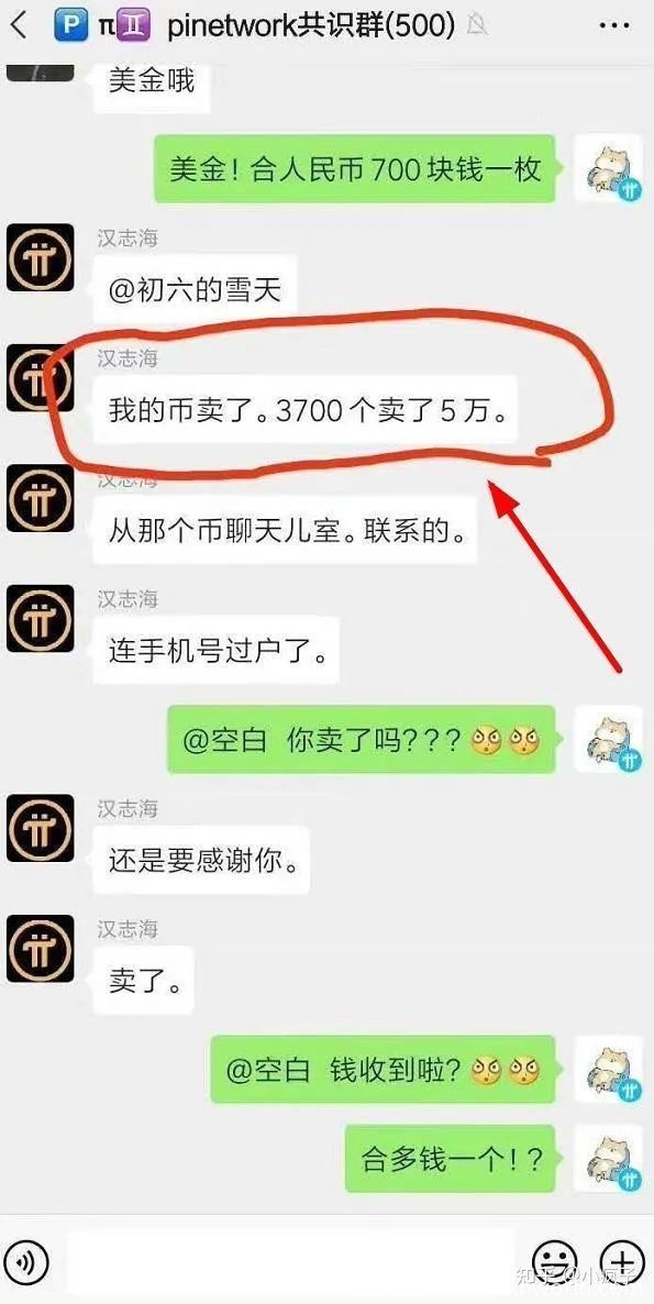 pi币宣称12月份主网上线,把币友们搞魔怔了,是骗局还是机遇?