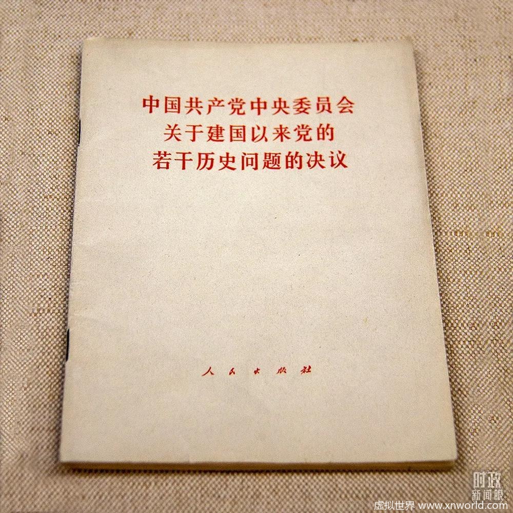 十九届六中全会审议通过重磅决议,发布了哪些重要内容 ?