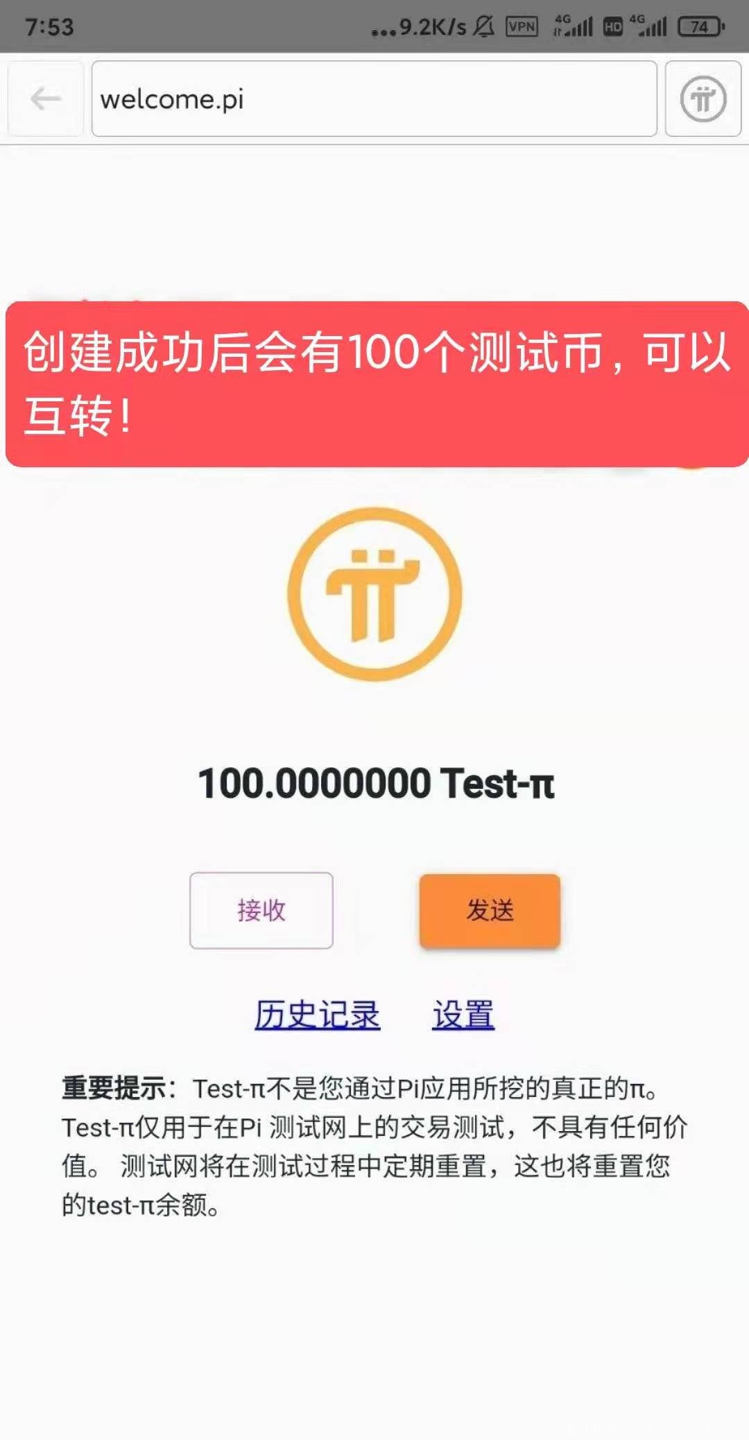 pi network币怎么创建钱包？手机版测试钱包上线了【全网最详细教程】