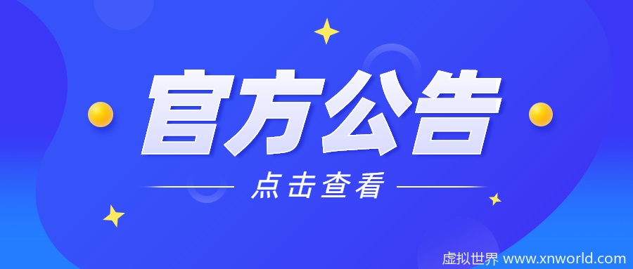 虚拟世界:欢迎投稿合作!