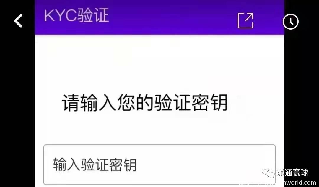 尼古拉斯发文回复派友：今天已经有人收到KYC通知 ！
