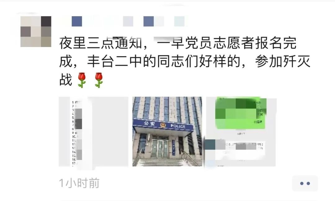 北京丰台开展全区核酸检测【北京加油】