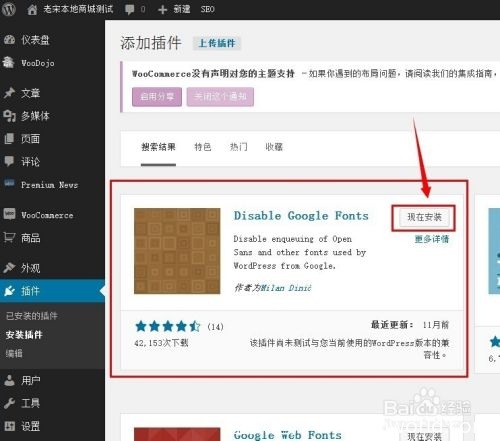 如何解决wordpress访问速度慢的问题