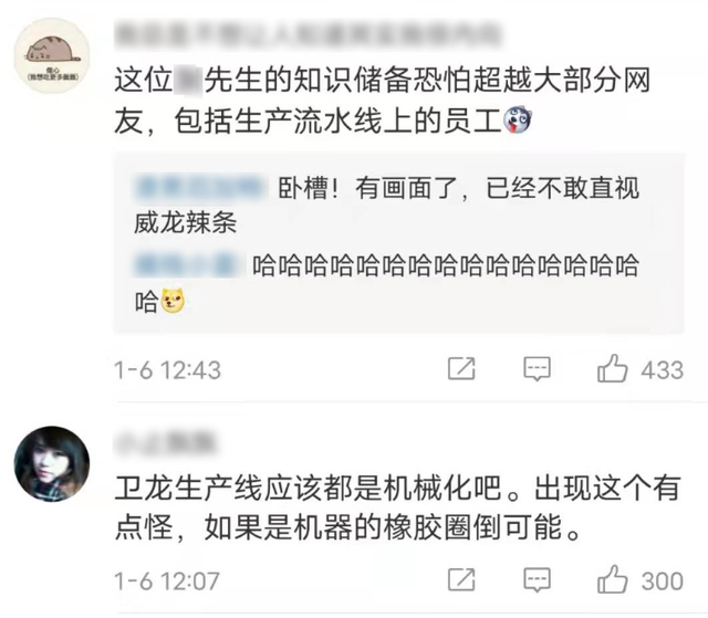 卫龙回应辣条吃出情趣用品?消费者投诉在包装中吃出情趣用品?