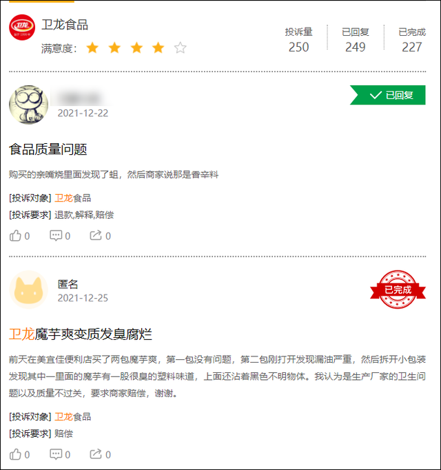 卫龙回应辣条吃出情趣用品?消费者投诉在包装中吃出情趣用品?