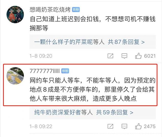 司机等乘客7分钟后,取消订单 被乘客威胁