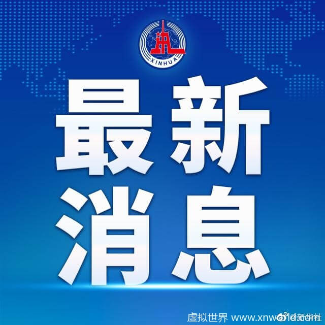 天津累计报告本土病例40+13,西青区新增1例本土确诊病例