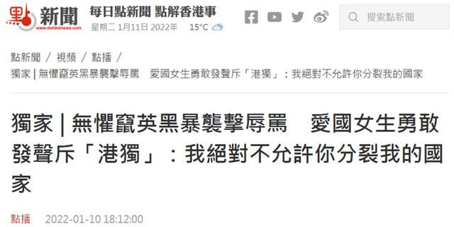 爱国女生英国街头斥责“港独”:“我绝对不允许你分裂我的国家”【点赞】
