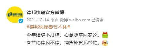 春节快递会停运吗?国家邮政局给予辟谣 !